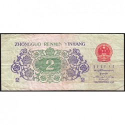Chine - Banque Populaire - Pick 878b - 2 jiao - Série VI IX V - 1962 - Etat : TB-