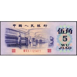 Chine - Banque Populaire - Pick 880a - 5 jiao - Série VIII VI XI - 1972 - Etat : NEUF