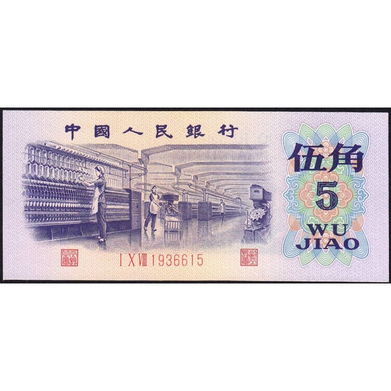 Chine - Banque Populaire - Pick 880c - 5 jiao - Série I X VIII - 1972 - Etat : NEUF