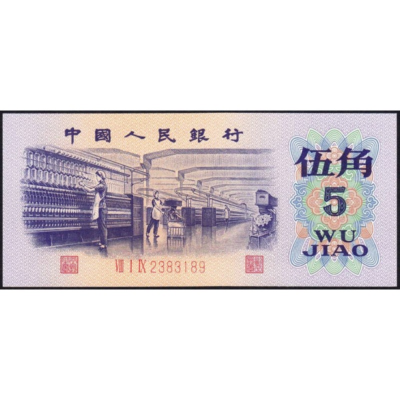 Chine - Banque Populaire - Pick 880c - 5 jiao - Série VIII I IX - 1972 - Etat : NEUF