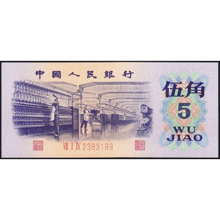 Chine - Banque Populaire - Pick 880c - 5 jiao - Série VIII I IX - 1972 - Etat : NEUF