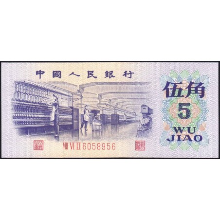 Chine - Banque Populaire - Pick 880c - 5 jiao - Série VIII VI II - 1972 - Etat : NEUF