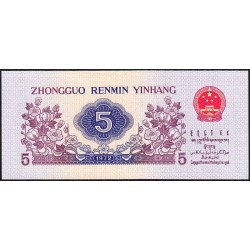Chine - Banque Populaire - Pick 880c - 5 jiao - Série VIII VI II - 1972 - Etat : NEUF