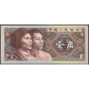 Chine - Banque Populaire - Pick 881a - 1 jiao - Série ZC - 1980 - Etat : NEUF