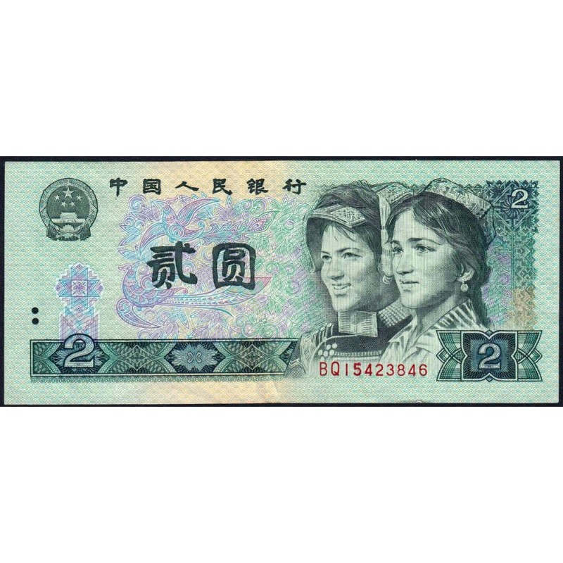 Chine - Banque Populaire - Pick 885a - 2 yüan - Série BQ - 1980 - Etat : TTB+