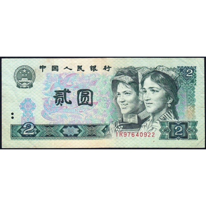 Chine - Banque Populaire - Pick 885a - 2 yüan - Série IR - 1980 - Etat : TTB-