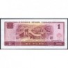 Chine - Banque Populaire - Pick 884b - 1 yüan - Série TO - 1990 - Etat : TTB