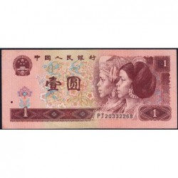 Chine - Banque Populaire - Pick 884c - 1 yüan - Série PJ - 1996 - Etat : TTB+