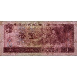 Chine - Banque Populaire - Pick 884c - 1 yüan - Série PJ - 1996 - Etat : TTB+