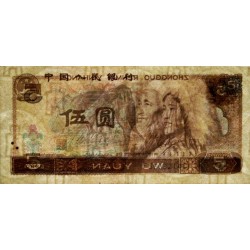 Chine - Banque Populaire - Pick 886a - 5 yüan - Série FS - 1980 - Etat : TB+