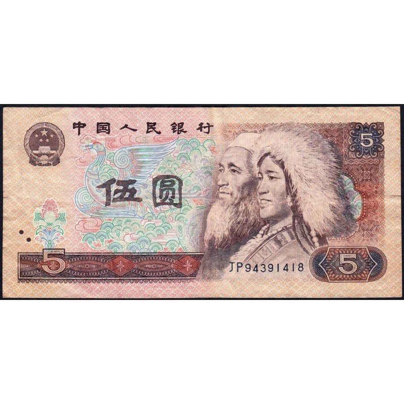 Chine - Banque Populaire - Pick 886a - 5 yüan - Série JP - 1980 - Etat : TB-