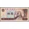 Chine - Banque Populaire - Pick 886a - 5 yüan - Série SK - 1980 - Etat : SPL+