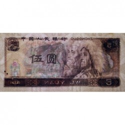 Chine - Banque Populaire - Pick 886a - 5 yüan - Série SK - 1980 - Etat : SPL+