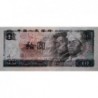 Chine - Banque Populaire - Pick 887a - 10 yüan - Série WE - 1980 - Etat : NEUF