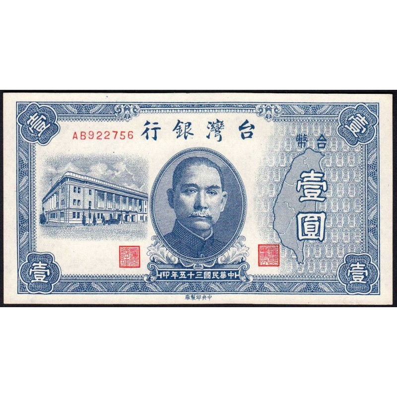 Chine - Taiwan - Pick 1935 - 1 yüan - Série AB - 1946 - Etat : NEUF