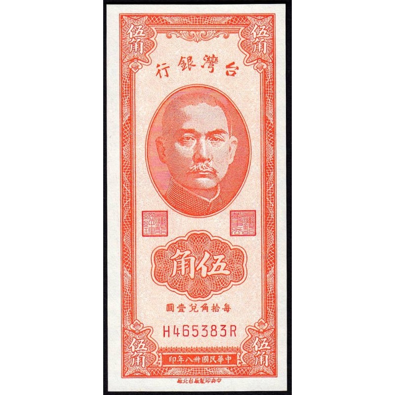 Chine - Taiwan - Pick 1949b - 50 cents - Série H R - 1949 - Etat : NEUF