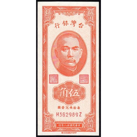 Chine - Taiwan - Pick 1949b - 50 cents - Série H Z - 1949 - Etat : NEUF