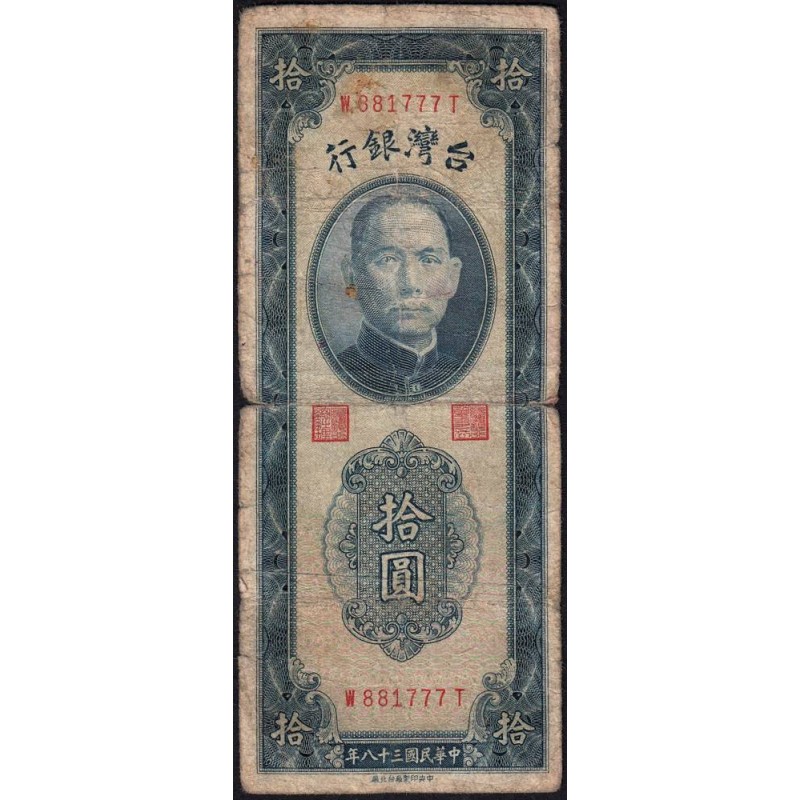 Chine - Taiwan - Pick 1955 - 10 yüan - Série W T - 1949 - Etat : B