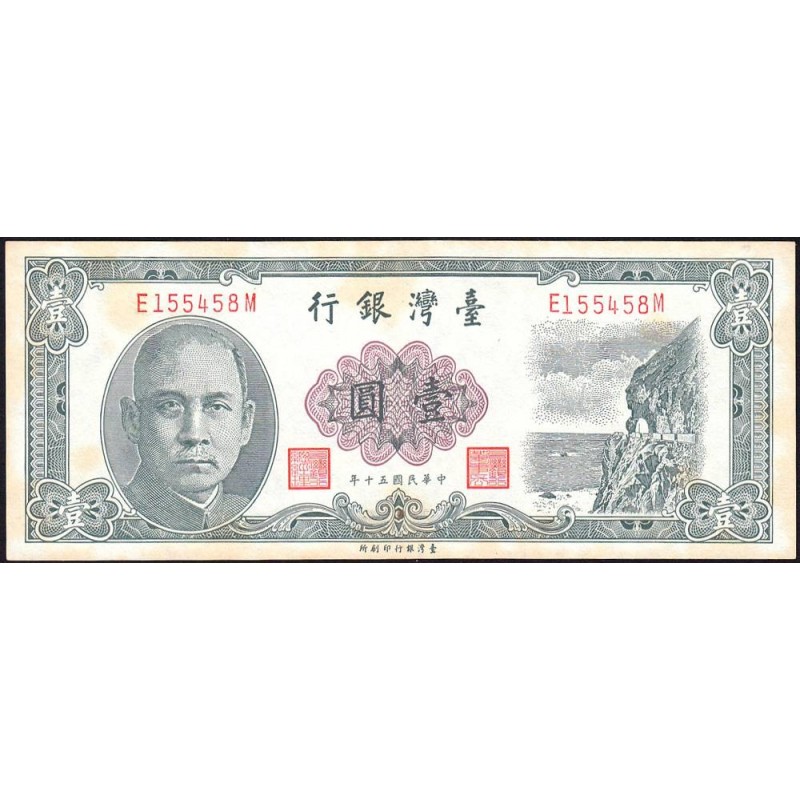 Chine - Taiwan - Pick 1971b - 1 yüan - Série E M - 1961 - Etat : TTB+