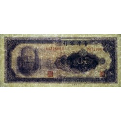 Chine - Taiwan - Pick 1976 - 50 yüan - Série B X - 1964 - Etat : TTB+