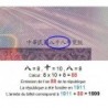 Chine - Taiwan - Pick 1990 - 50 yüan - Série AH - 1999 - Polymère commémoratif - Etat : NEUF