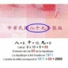 Chine - Taiwan - Pick 1991 - 100 yüan - Série AN YG - 2000 - Etat : TTB+