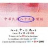 Chine - Taiwan - Pick 1991 - 100 yüan - Série FP UH - 2000 - Etat : TTB+