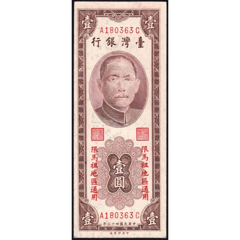 Chine - Taiwan - Ile Matsu - Pick R120 - 1 yüan - Série A C - 1954 (1959) - Etat : SPL