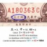 Chine - Taiwan - Ile Matsu - Pick R120 - 1 yüan - Série A C - 1954 (1959) - Etat : SPL