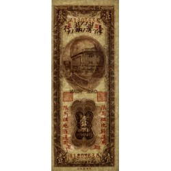 Chine - Taiwan - Ile Matsu - Pick R120 - 1 yüan - Série A C - 1954 (1959) - Etat : SPL