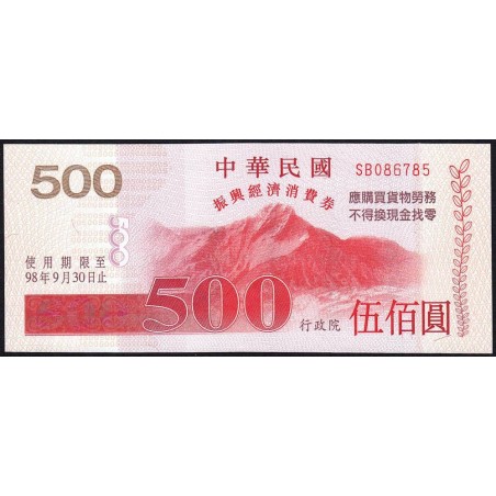 Chine - Taiwan - Coupon de nécessité - 500 yüan - Série SB - 1998 - Etat : NEUF