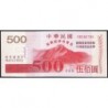 Chine - Taiwan - Coupon de nécessité - 500 yüan - Série SB - 1998 - Etat : NEUF