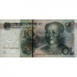 Chine - Banque Populaire - Pick 904a - 10 yüan - Série DB35 - 2005 - Etat : pr.NEUF