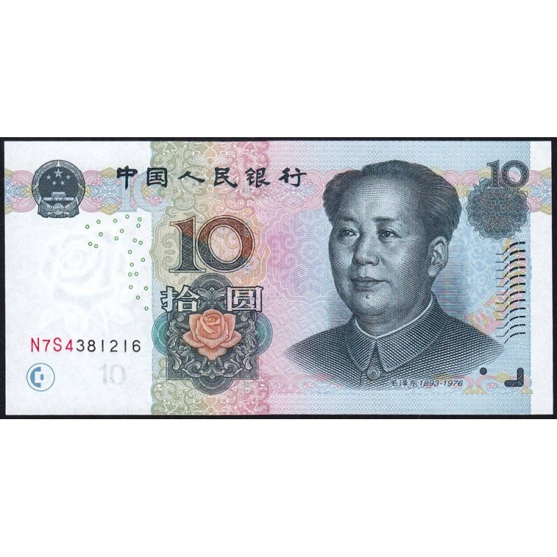 Chine - Banque Populaire - Pick 904b - 10 yüan - Série N7S4 - 2005 - Etat : pr.NEUF