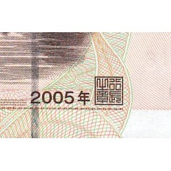 Chine - Banque Populaire - Pick 905 - 20 yüan - Série FC39 - 2005 - Etat : pr.NEUF