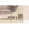 Chine - Banque Populaire - Pick 905 - 20 yüan - Série RU66 - 2005 - Etat : pr.NEUF
