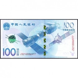 Chine - Banque Populaire - Pick 910 - 100 yüan - Série J - 2015 - Commémoratif - Etat : NEUF