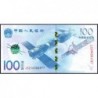 Chine - Banque Populaire - Pick 910 - 100 yüan - Série J - 2015 - Commémoratif - Etat : NEUF