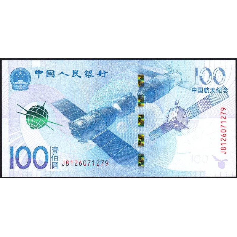 Chine - Banque Populaire - Pick 910 - 100 yüan - Série J - 2015 - Commémoratif - Etat : NEUF