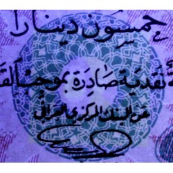 Irak - Pick 75_2 - 50 dinars - Série ‭د خ /145 - 1991 - Etat : NEUF