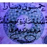Irak - Pick 75_2 - 50 dinars - Série ‭د خ /145 - 1991 - Etat : NEUF