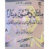 Irak - Pick 91a - 250 dinars - Série ‭ج /1 -  2003 - Etat : NEUF