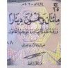 Irak - Pick 91a - 250 dinars - Série ‭ج /65 -  2003 - Etat : NEUF