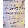 Irak - Pick 91a - 250 dinars - Série ‭ج /89 -  2003 - Etat : NEUF