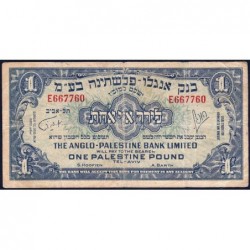 Israël - Pick 15a_2 - 1 pound - Série E - 1948 - Etat : TB
