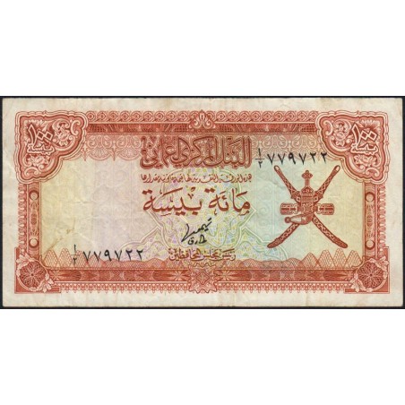 Oman - Pick 13a - 100 baisa - Série A/2 - 1976 - Etat : TB