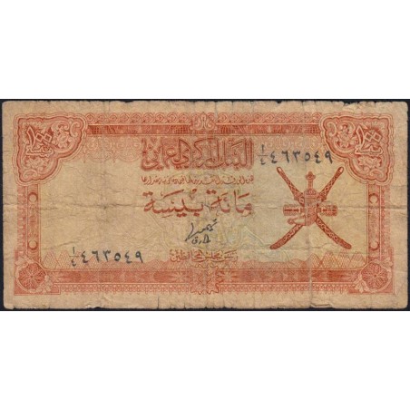 Oman - Pick 13a - 100 baisa - Série A/4 - 1976 - Etat : B