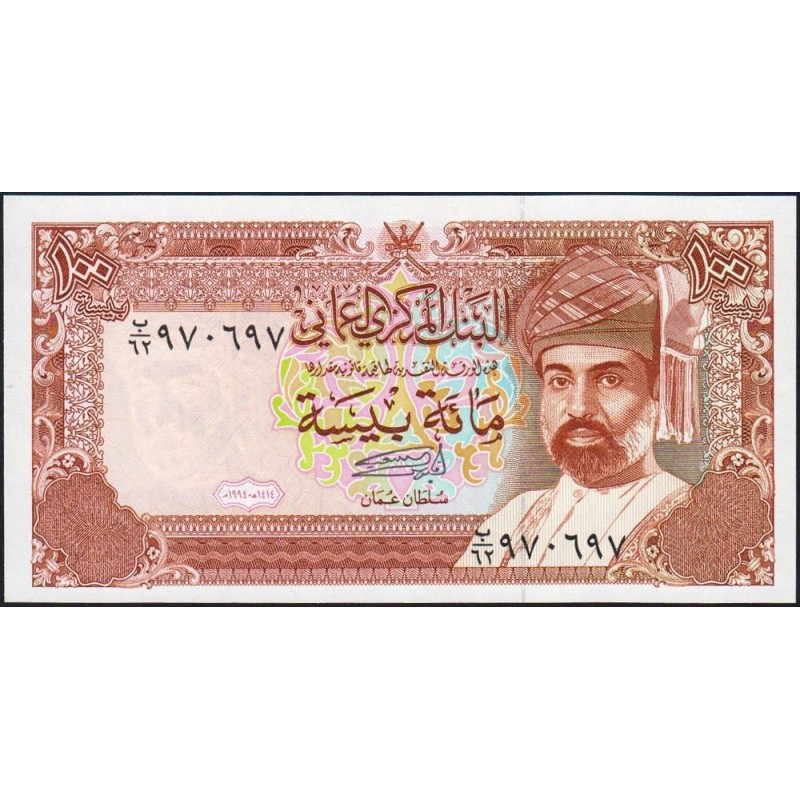 Oman - Pick 22d - 100 baisa - Série B/62 - 1994 - Etat : NEUF