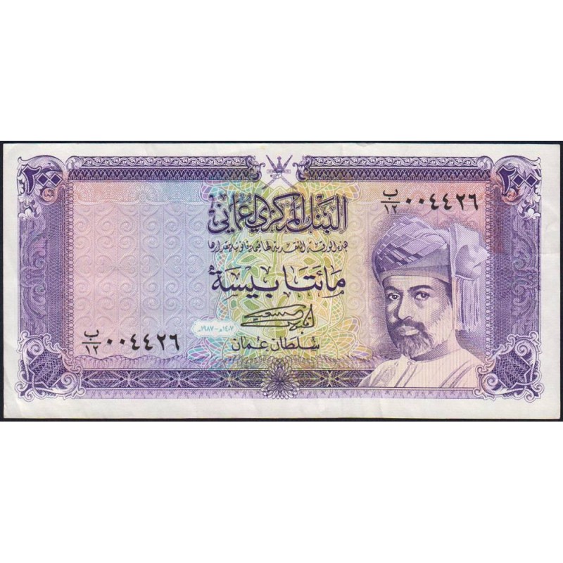 Oman - Pick 23a - 200 baisa - Série B/12 - 1987 - Etat : TTB+