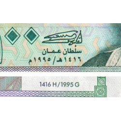 Oman - Pick 31 - 100 baisa - Série J/11 - 1995 - Etat : TTB